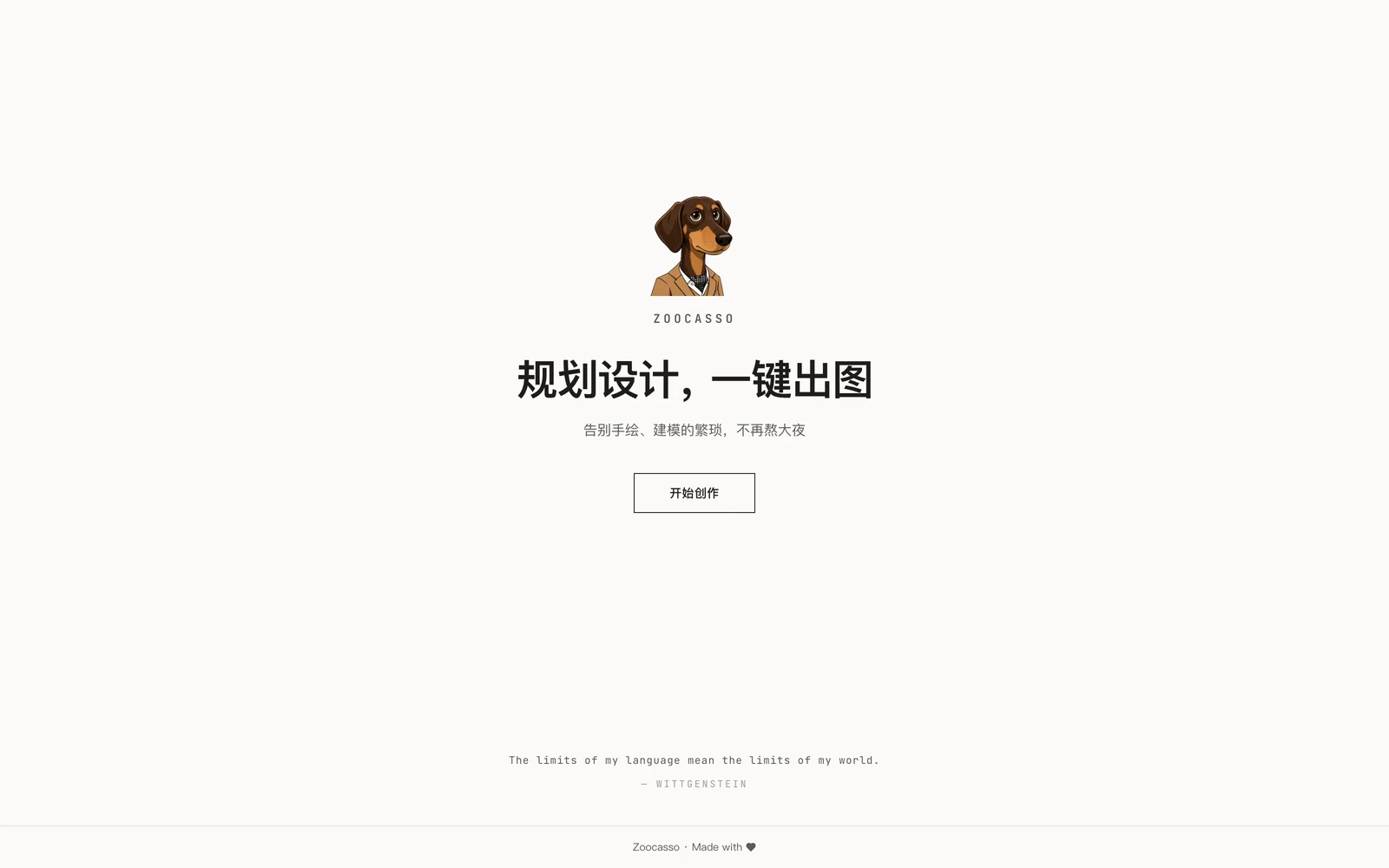 给设计师的 AI 出图工作台
