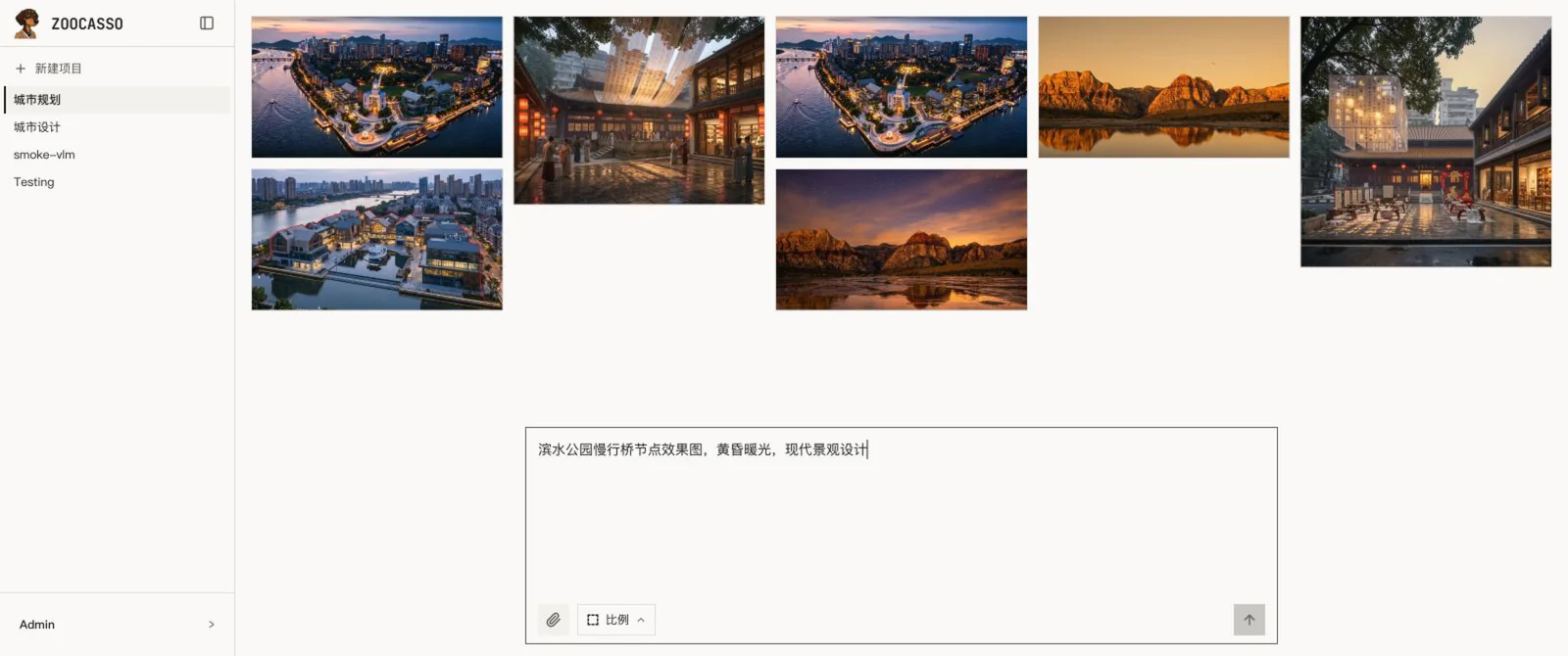 整个工具就这一屏：出过的图铺在中间，底下一个输入框——描述、选比例、回车，没有多余的入口。
